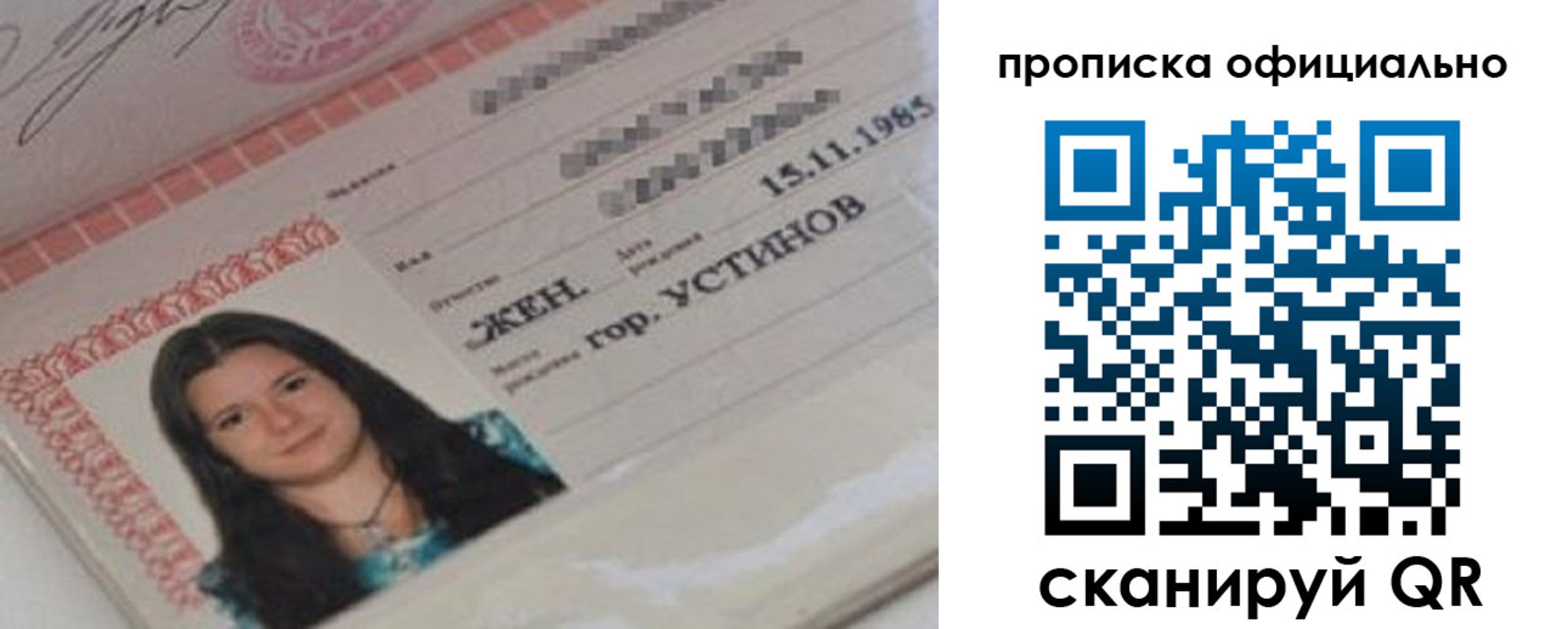 прописка для военкомата в Няндоме