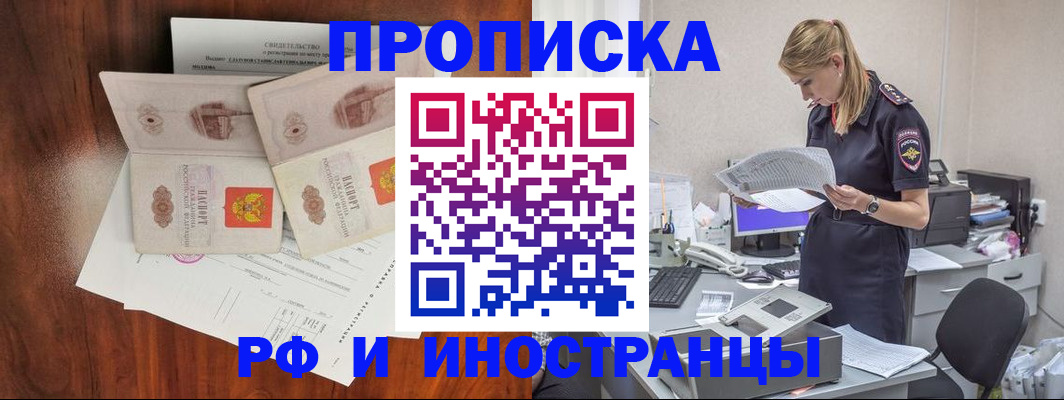 временная регистрация для всех в Няндоме