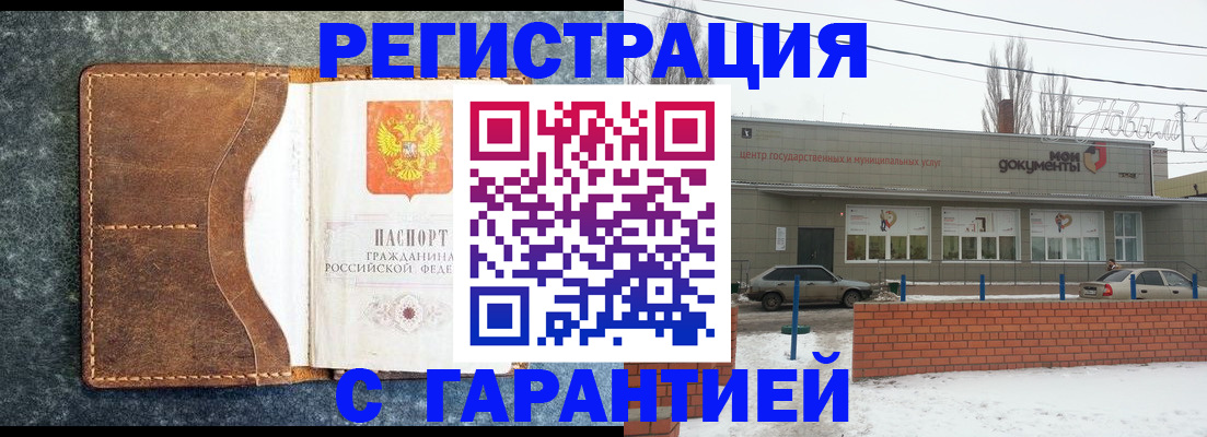 временная прописка в Няндоме